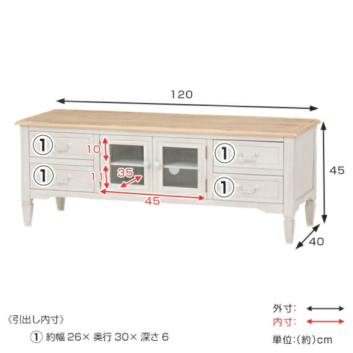 楽天市場】テレビ台 幅120cm 姫系 シャビーテイスト 完成品 ブロカント 