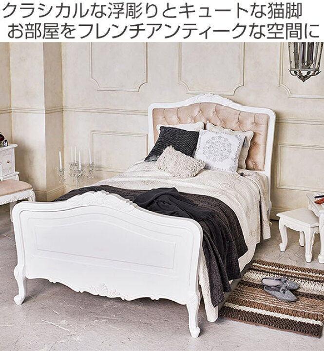 楽天市場】姫系ベッド シングル 姫系 猫脚 完成品 ヴィオレッタ 