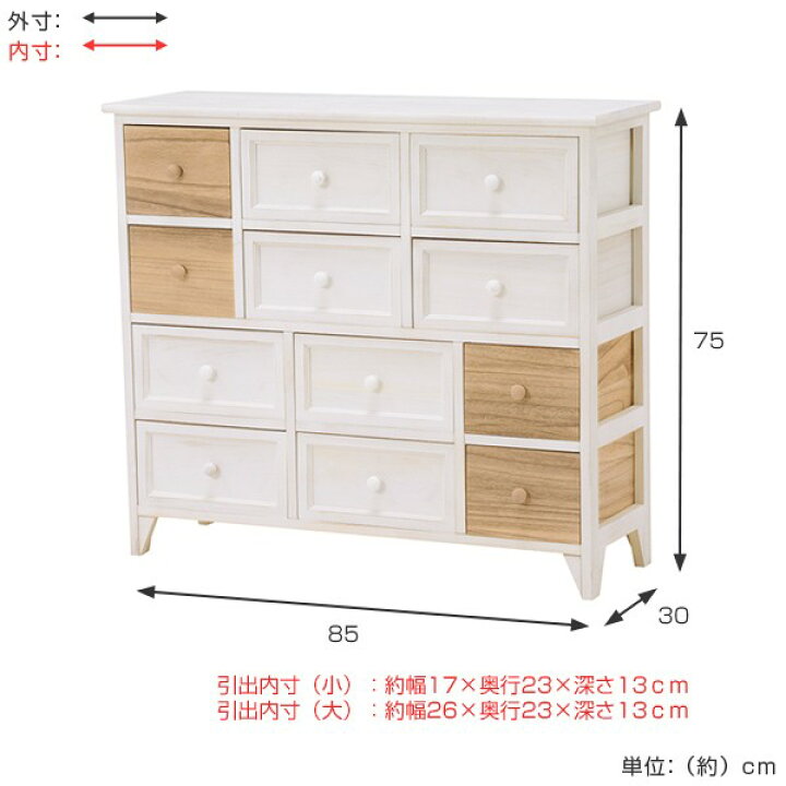 楽天市場】チェスト 幅85cm 4段 完成品 天然木 桐製 （ 収納 背面化粧 