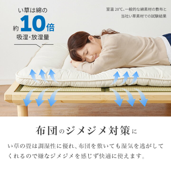 楽天市場】畳ベッド セミダブル すのこ 畳マットレス 天然い草 高さ3  