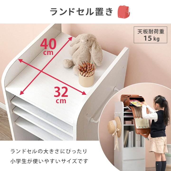 楽天市場】ランドセルラック 幅35cm Aタイプ 本立て付き 可動棚2枚 