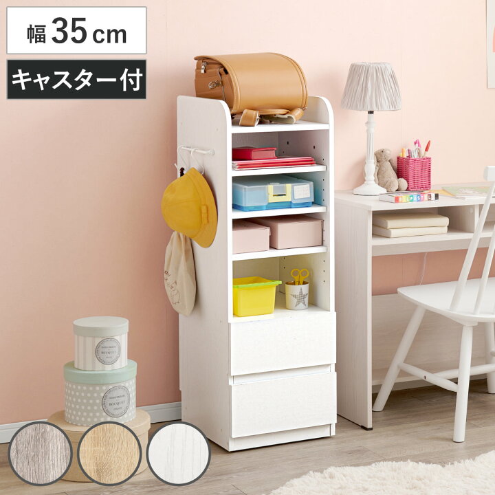 楽天市場】ランドセルラック 幅35cm Bタイプ 可動棚3枚 連結可能 