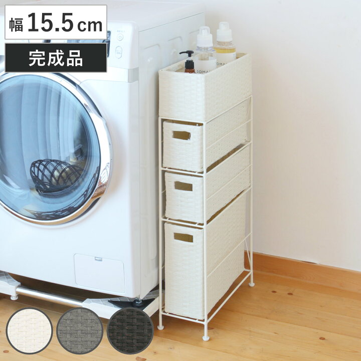 楽天市場】ランドリーチェスト 幅15.5cm 3段 スリムタイプ 引出し 隙間  