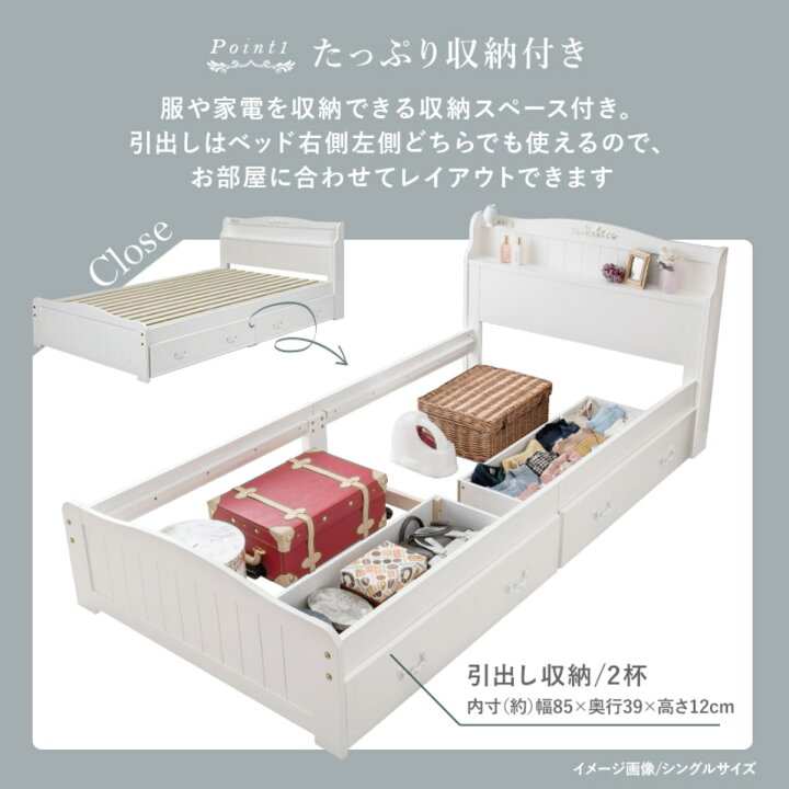 楽天市場】収納付きベッド 姫系 シングル すのこ （ ベッド 収納付 