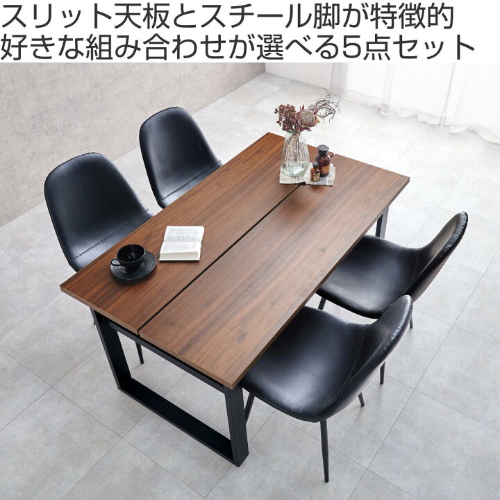 楽天市場】ダイニングテーブルセット 4人掛け 5点セット テーブル幅  