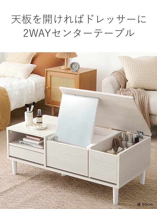 楽天市場】ドレッサー テーブル 幅95cm コスメテーブル センター 