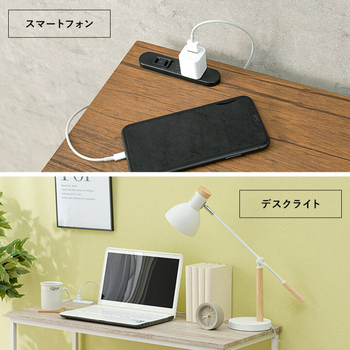 楽天市場】ワークデスク 幅100cm ロングデスク 2口コンセント付 