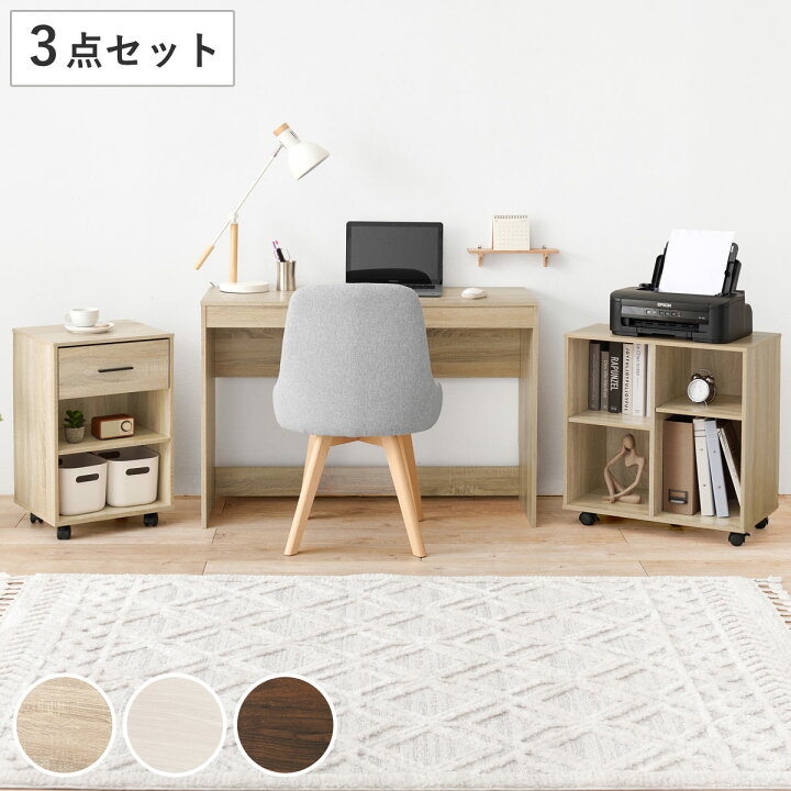 楽天市場】ワークデスク 幅105cm デスク3点セット ラック×1 チェスト×1 