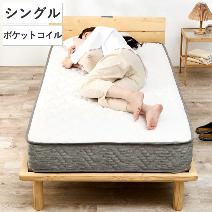 楽天市場】マットレス ポケットコイル シングル 寝心地柔らか 圧縮梱包 