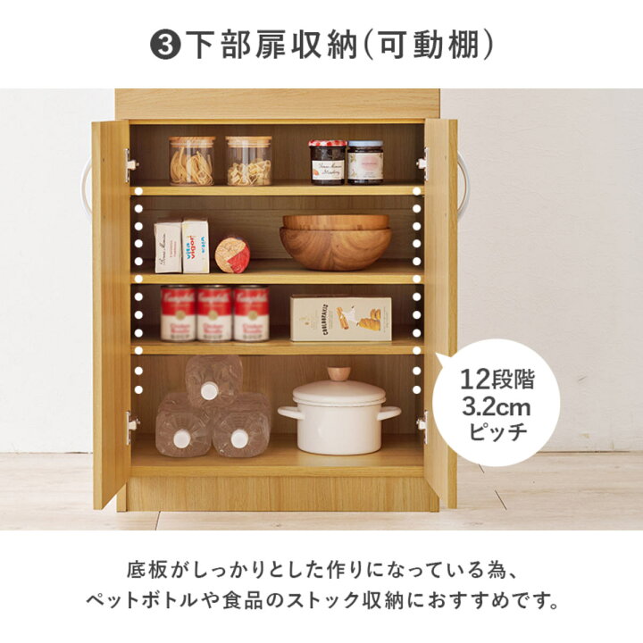 楽天市場】食器棚 幅59cm キッチン収納 スリムタイプ （ カップボード 