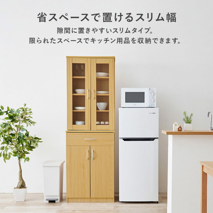 楽天市場】食器棚 幅59cm キッチン収納 スリムタイプ （ カップボード 
