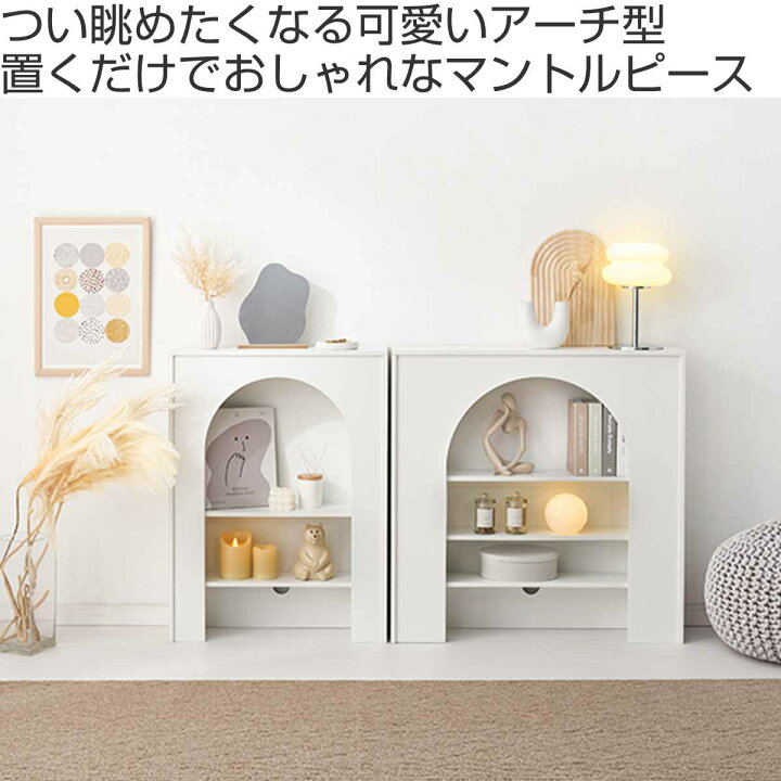 楽天市場】マントルピース 幅60cm 完成品 可動棚 （ オープンラック 棚 