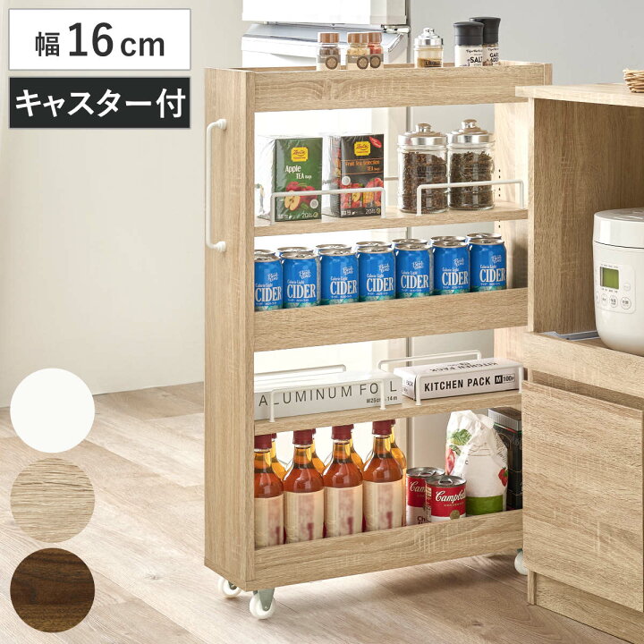 楽天市場】隙間収納ワゴン 幅16cm ロータイプ キャスター付 （ 隙間 