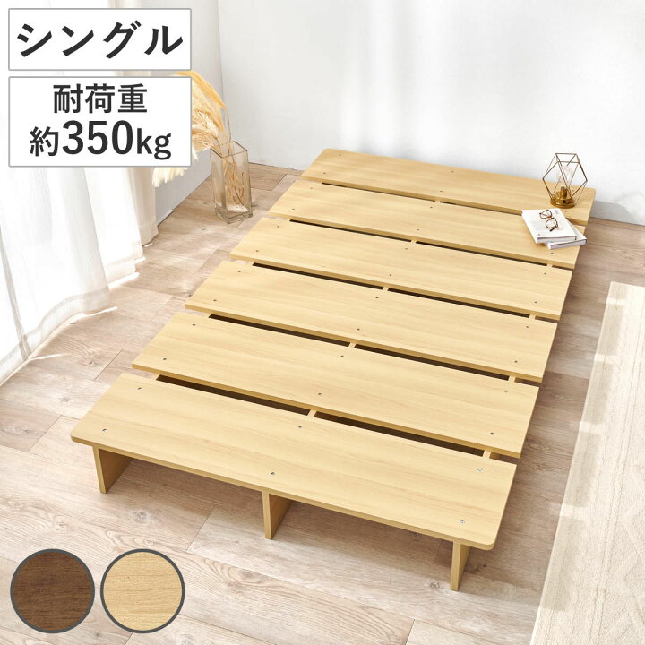 楽天市場】ローベッド シングル 幅120cm ステージベッド 余白デザイン 