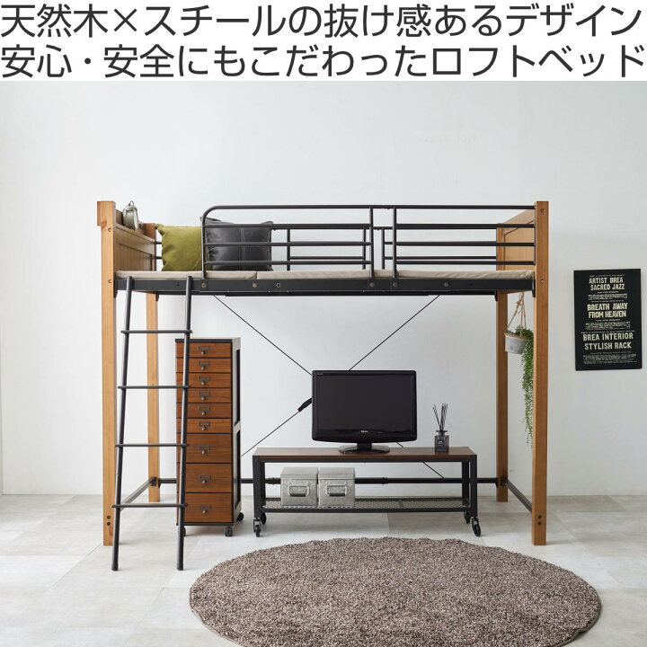 楽天市場】ロフトベッド 天然木×スチール ハイタイプ シングル 宮棚 2 