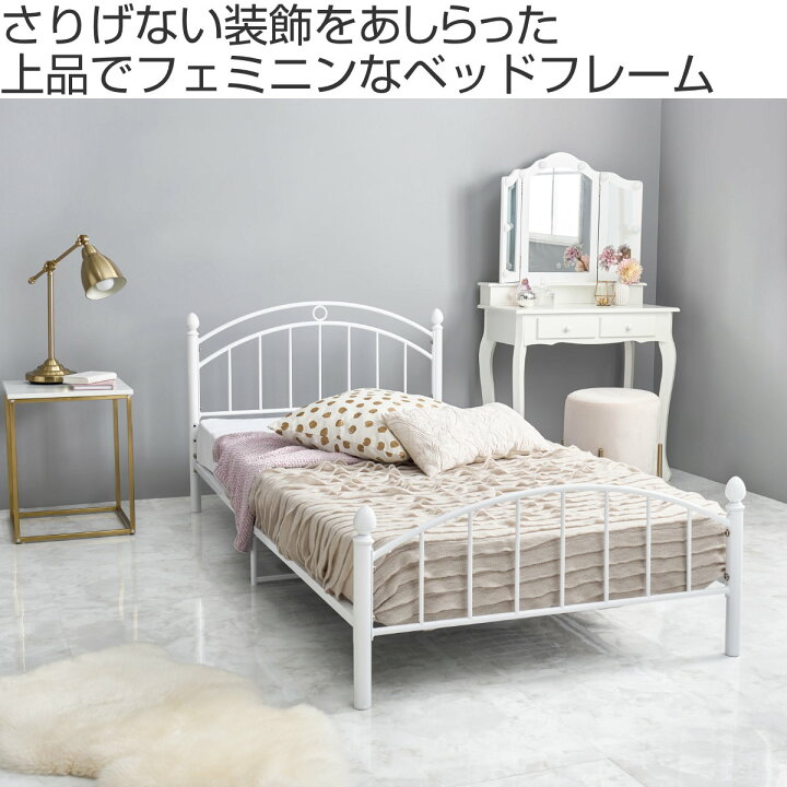 楽天市場】ベッド シングル 姫系 スチール メッシュ （ ベッドフレーム 