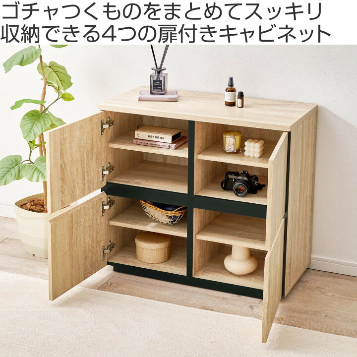 楽天市場】キャビネット 幅79cm 扉付 背面化粧 可動棚 （ チェスト 