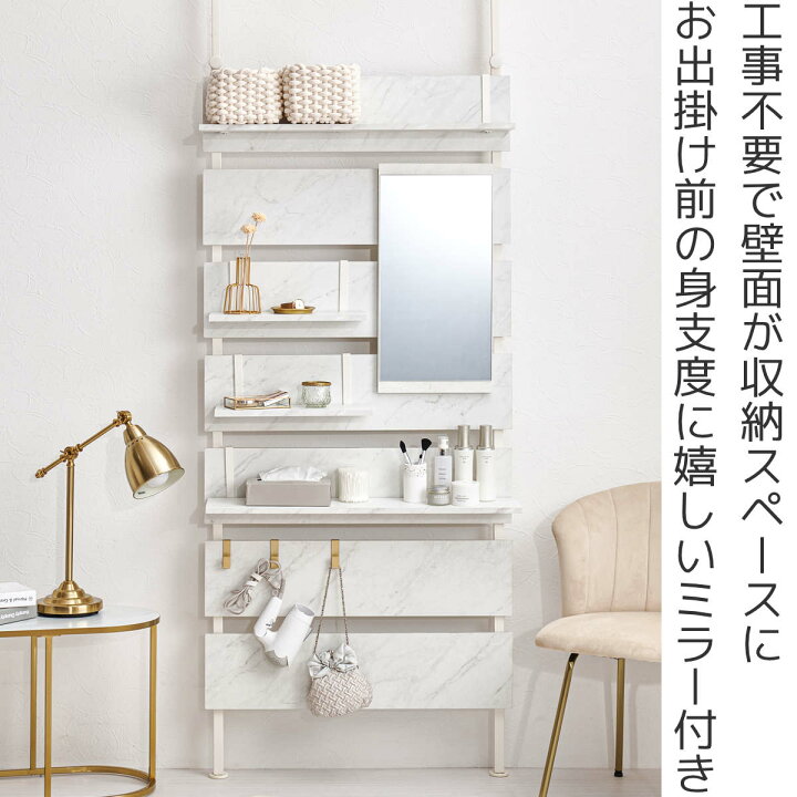 楽天市場】突っ張り ウォールラック 幅80cm ミラー付き 棚板2枚 フック 