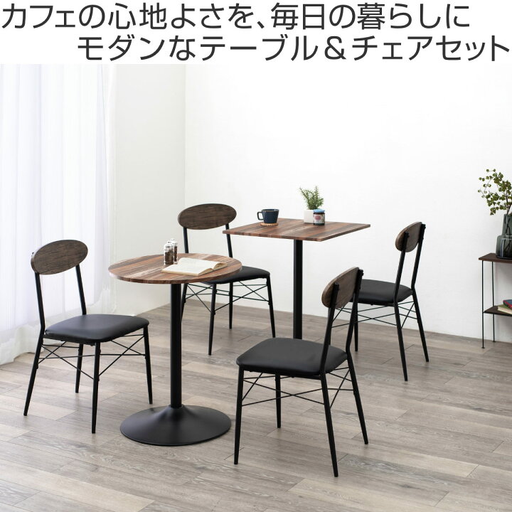 楽天市場】ダイニングテーブルセット 2人掛け 3点セット 円型テーブル 