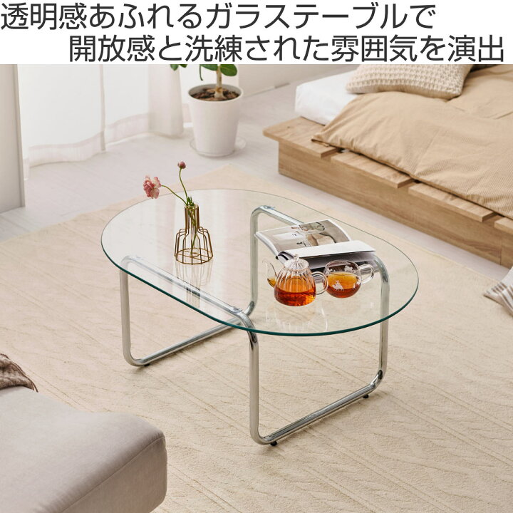 楽天市場】リビングテーブル 楕円 ガラス 幅90cm センターテーブル 