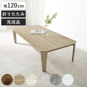 [e[u 120cm ܂肽  i i ؖ Ζ ܂肽݃e[u ܂  [  Z^[e[u rOe[u RpNg \t@e[u ܂݃e[u 