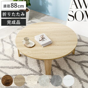 [e[u ~` a88cm ܂肽  i i ؖ Ζ ܂肽݃e[u  ܂  [  Z^[e[u rOe[u RpNg \t@e[u ܂݃e