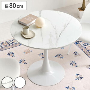 JtFe[u 80cm ~` Ehe[u _CjOe[u i ۃe[u 1{r He[u e[u RpNg 1lp 2lp  zCg }[u 嗝Β ~`e[u 1l