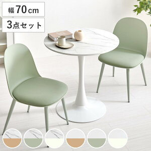 �e�[�u�����`�F�A 3�_�Z�b�g ��70cm ���ʍ�42.5cm �~�` �Ζڒ� ���E���h�e�[�u�� �J�t�F�e�[�u�� �i �� 2�l�p 2�l�|�� �_�C�j���O�Z�b�g �R���p�N�g �e�[�u�� �H��e�[�u�� �֎q �C�X �_�C�j���O