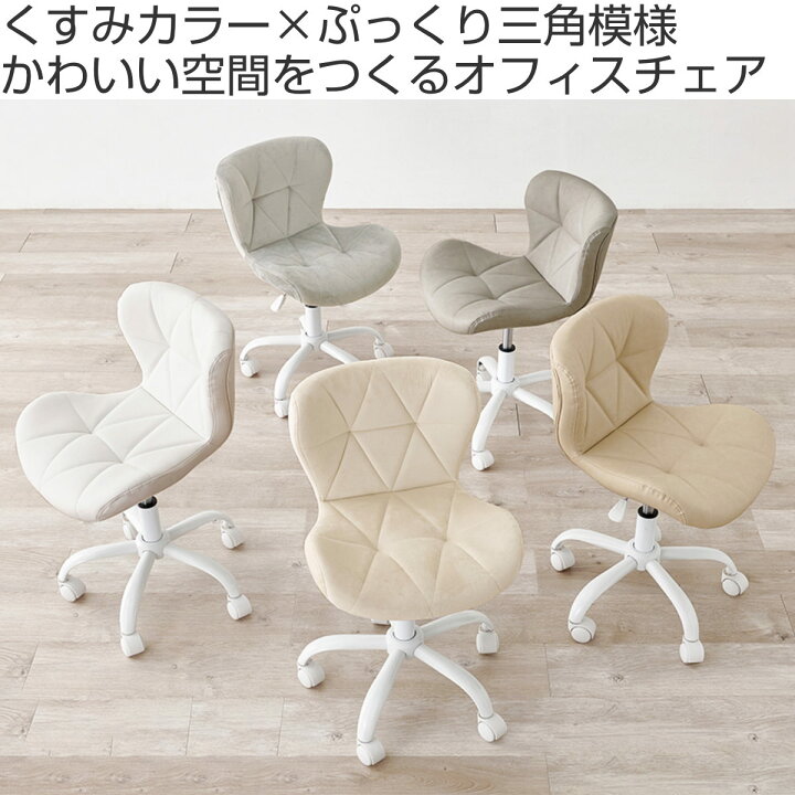 楽天市場】オフィスチェア 座面高41～49cm ベロア調 PVC生地 昇降式 