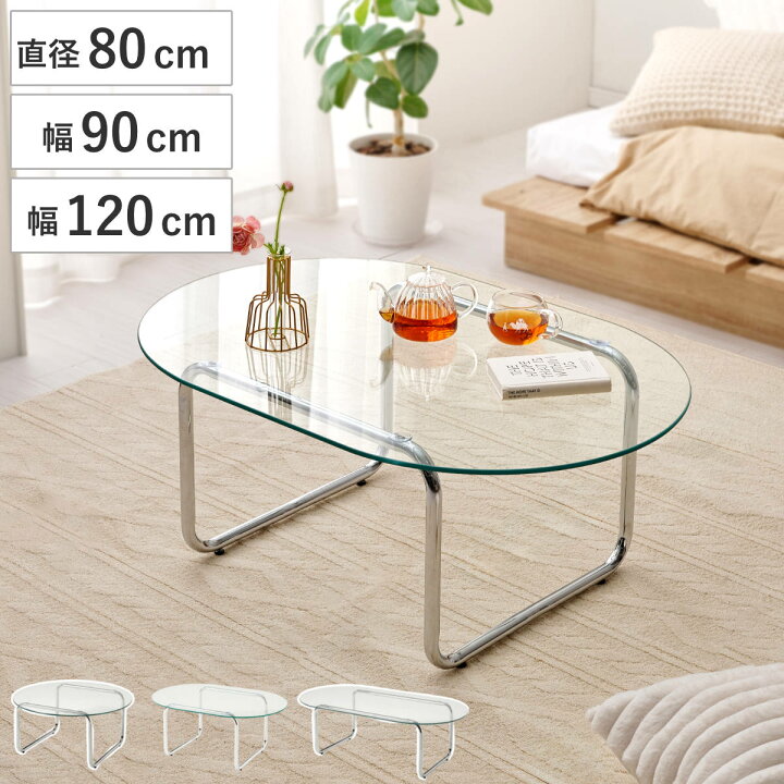 楽天市場】リビングテーブル 円形 楕円 ガラス 80～120cm センター 