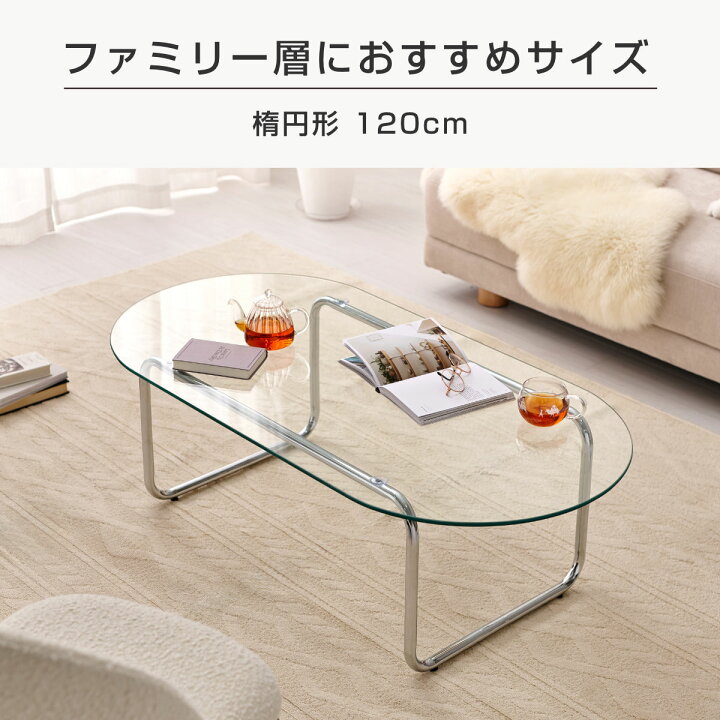 楽天市場】リビングテーブル 円形 楕円 ガラス 80～120cm センター 
