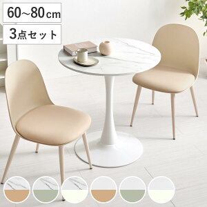 �e�[�u�����`�F�A 3�_�Z�b�g �e�[�u����60�`80cm �~�` �Ζڒ� ���E���h�e�[�u�� �J�t�F�e�[�u�� �i �� 2�l�p 2�l�|�� �_�C�j���O�Z�b�g �R���p�N�g �e�[�u�� �H��e�[�u�� �֎q �C�X �_�C�j��