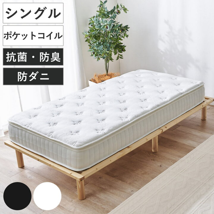楽天市場】マットレス シングル ポケットコイル ピロートップ付き 竹の 