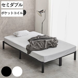 組み立て 簡単 ベッド セミダブル」の人気商品一覧・価格比較 - 価格.com