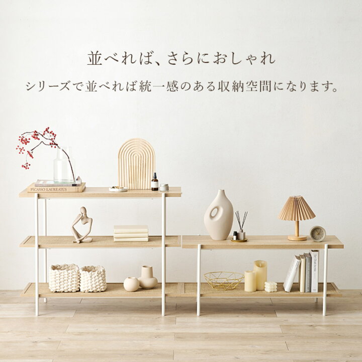 楽天市場】ラタンオープンラック 幅100cm 2段 3段 テレビ台 韓国 