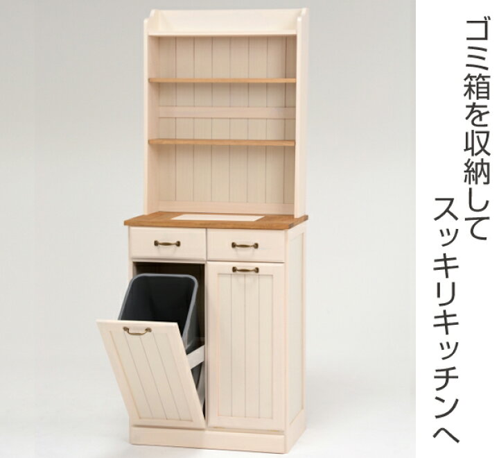 楽天市場】キッチンカウンター 食器棚 オープンタイプ タイルトップ 