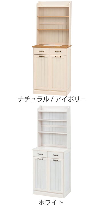 楽天市場】キッチンカウンター 食器棚 オープンタイプ タイルトップ 