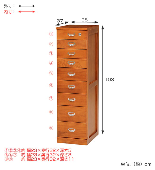 楽天市場】チェスト 9段 カギ付き 多段チェスト 桐製 幅28cm （ 完成品 