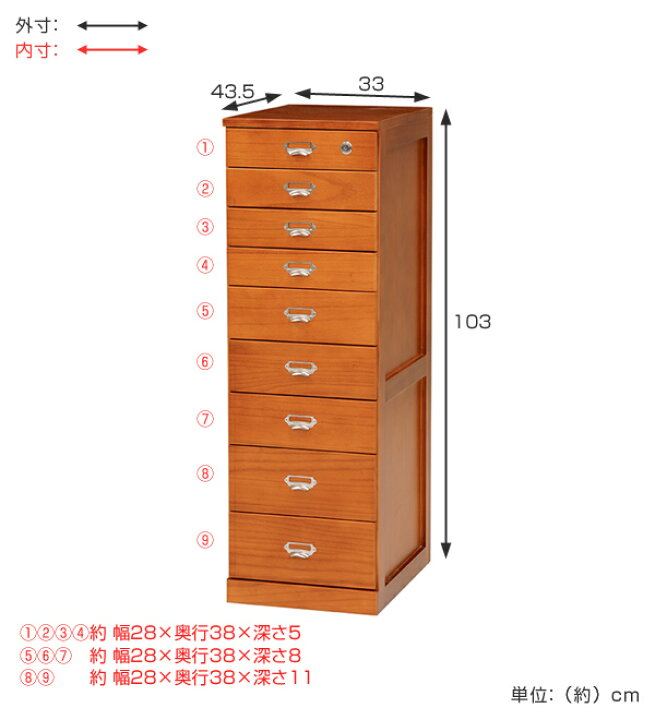 楽天市場】チェスト 9段 カギ付き 多段チェスト 桐製 幅33cm （ 完成品