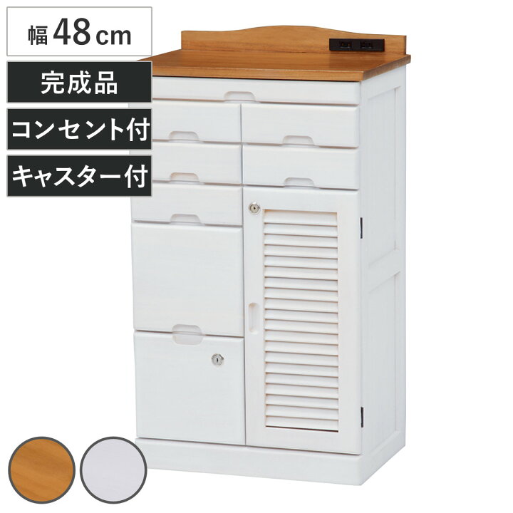 新品】多段引出しチェストFAX台鍵付きアウトレット | ヤマダウェブコム