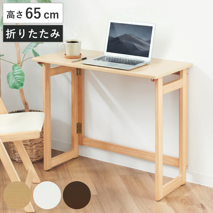 楽天市場】パソコンデスク 幅80cm 高さ65cm 折りたたみ キャスター付き 