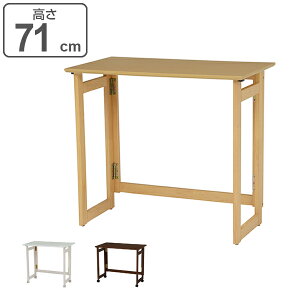 ܂肽݃e[u 71cm LX^[t [ e[u i  ܂肽 ܂  fXN  ߂ ߂ ؐe[u p\RfXN p\RbN PCfXN Ƒ ~V