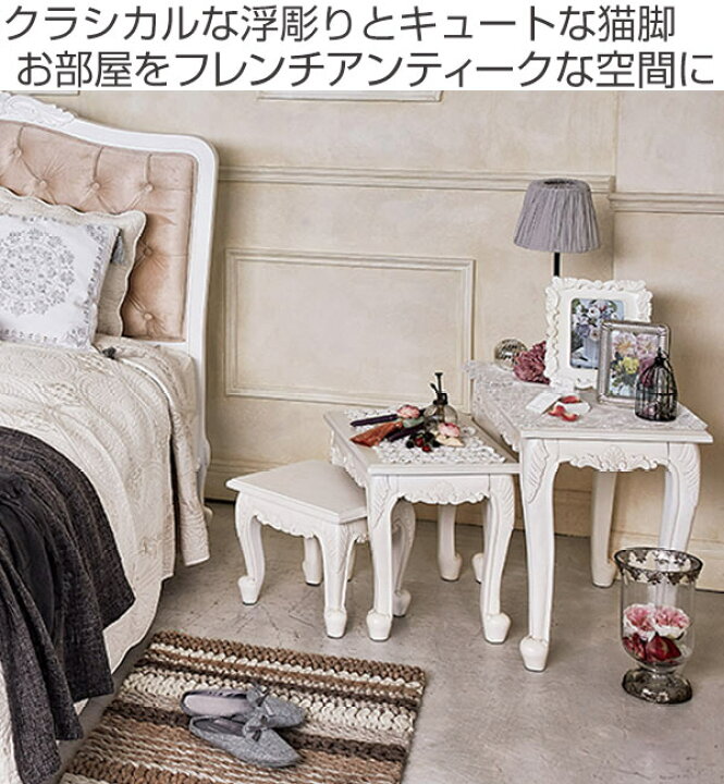 楽天市場】ネストテーブルセット 姫系 ヴィオレッタ 3サイズ  