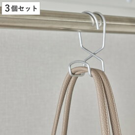 フック ハンガーパイプから落ちない幅広フック 3個セット ハンガー クローゼット （ カバン バッグ 帽子 落ちない 型崩れ 防ぐ 掛ける 収納 バッグハンガー 省スペース バッグフック マフラー リュック ストール 便利 整理整頓 ）