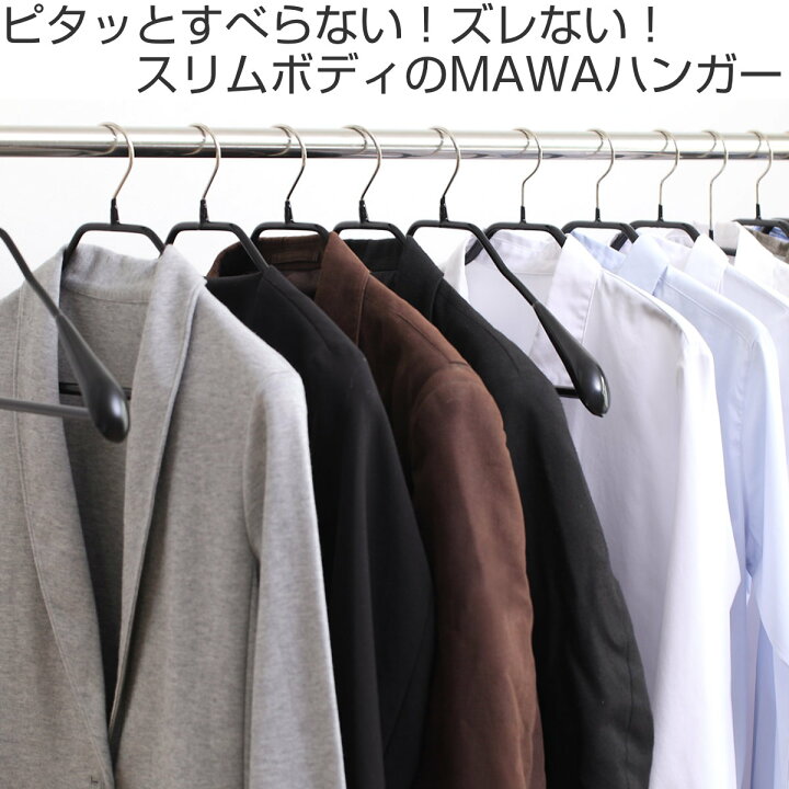 MAWAハンガー ハンガー すべらない ボディーフォーム 5本セット ( マワ MAWA すべらないハンガー mawaハンガー ジャケット 滑らない 滑らないハンガー スリム 衣類ハンガー まとめ買い ) リビングート マワ・ボディフォーム 5本組 ゴールド