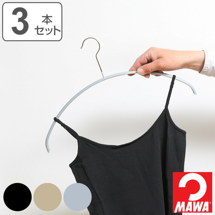 楽天市場】MAWAハンガー マワハンガー レディースライン 3本セット 