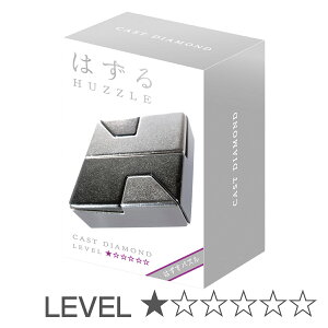 知恵の輪 ハズル キャスト ダイヤモンド 難易度1 ( ちえのわ はずる パズル おもちゃ ゲーム 脳トレ 6歳 子ども 大人 キッズ 幼児 男の子 女の子 知育 玩具 勉強 教育 オモチャ 立体パズル お
