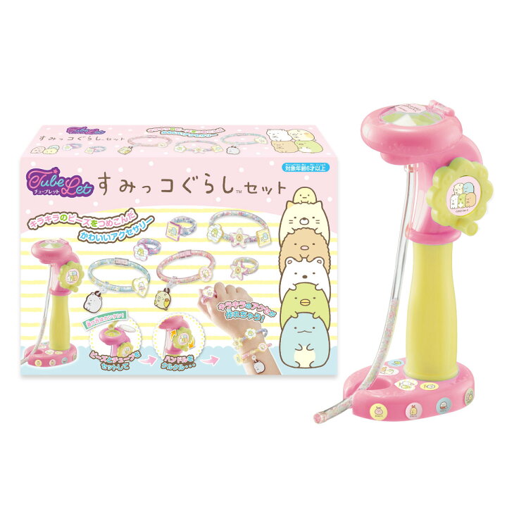楽天市場】おもちゃ チューブレット すみっコぐらし セット 