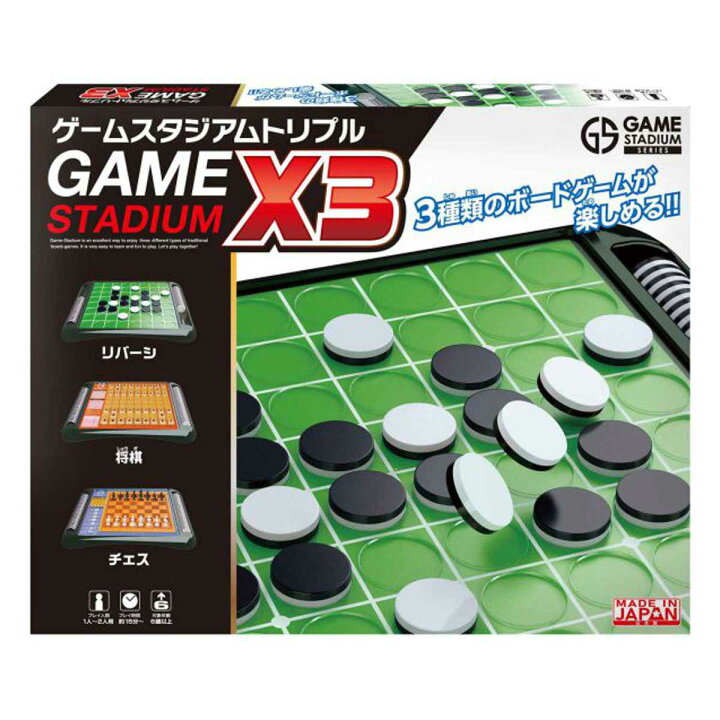 楽天市場】ボードゲーム ゲームスタジアムトリプル （ ゲーム おもちゃ 