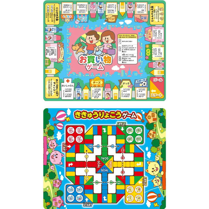 楽天市場】ボードゲーム ゲームいっぱい あそべる20 （ ゲーム 